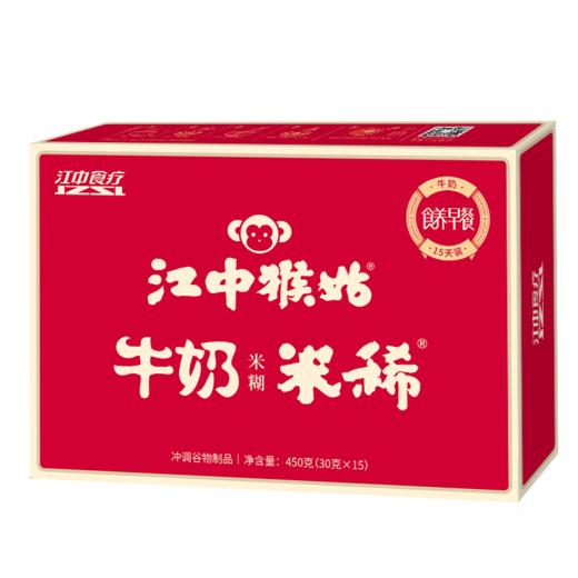 【品质保障】江中猴姑米稀牛奶米糊15天装 15包/450g/盒   高蛋白高钙   2024年6月生产/保质期12个月【中通快递】 商品图7