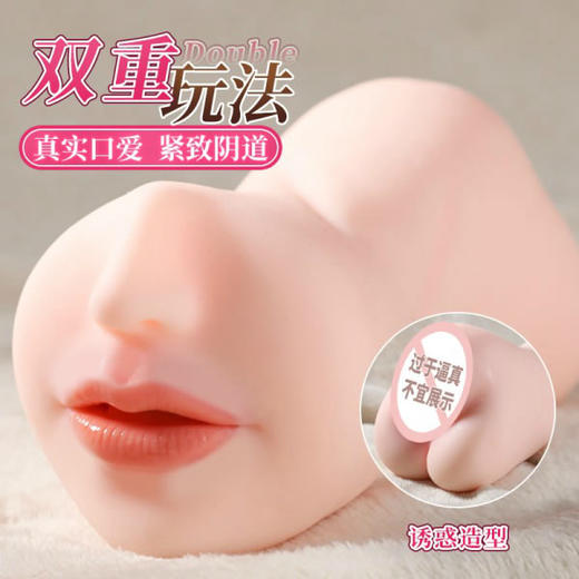 男用热销  夏木樱子口阴双头名器 号TXF9934 商品图0