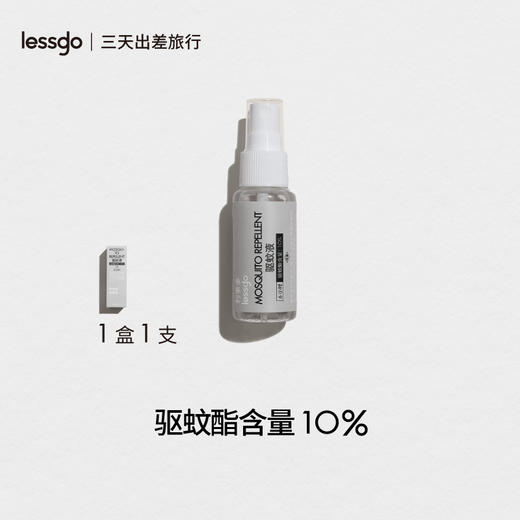 驱蚊液 lessgo/利事多  商品图1