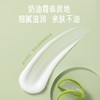 寻荟记芦荟儿童亲护面霜50g 商品缩略图4