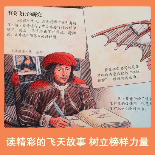 乐乐趣揭秘翻翻书系列第九辑-揭秘飞行器 商品图4