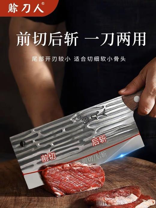 赊刀人经典斩切刀 商品图1