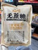 匠心无蔗糖全麦沙琪玛150g 商品缩略图0