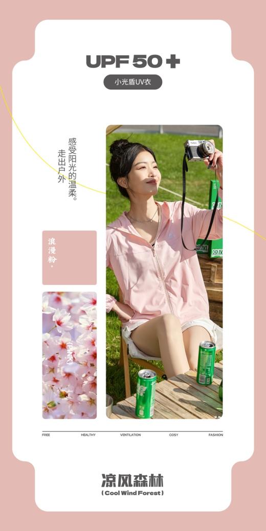 兄华UV衣小光盾 商品图3