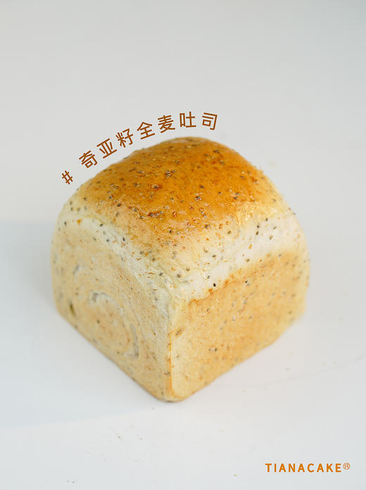 奇亚籽全麦吐司（小） 商品图1