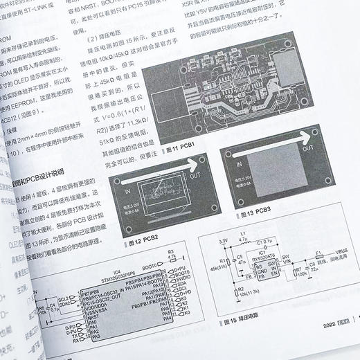 无线电 合订本 67周年版·上 商品图4