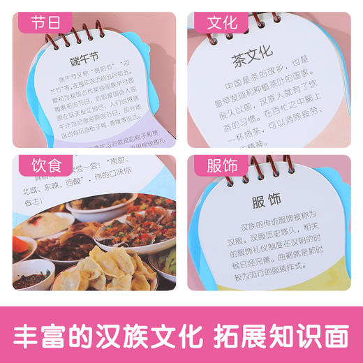 乐乐趣-民族娃娃换装书 汉族娃娃 商品图1