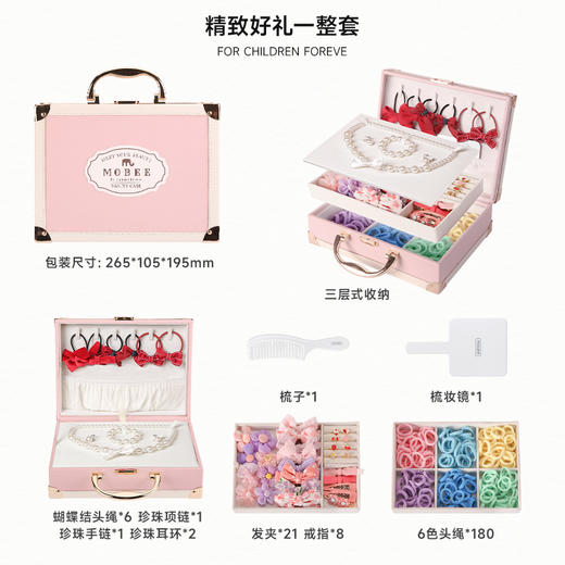 【为思礼】【每个女孩都值得被公主般宠爱】mobee儿童多层首饰盒收纳盒 多种配饰 满足日常不同需求 项链饰品带镜发卡发夹礼物 专注儿童成长的仪式感 商品图3