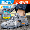 夏季透气劳保鞋男防砸防刺钢包头猪皮耐磨橡胶底舒适透气安全鞋工作鞋 商品缩略图5