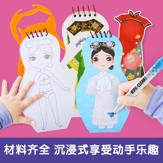 乐乐趣-民族娃娃换装书 满族娃娃 商品图4