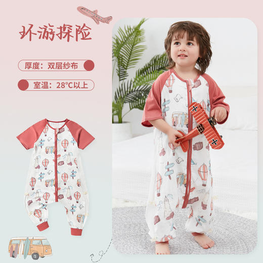 【可机洗 越洗越绵软】夏季竹棉婴幼儿分腿睡袋纱布儿童短袖抑制菌竹纤维宝宝睡衣A类薄款 商品图9