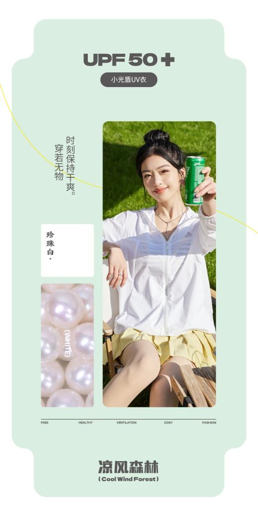 兄华UV衣小光盾 商品图1