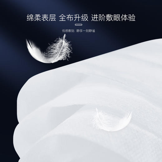 福东海 蒸汽眼罩5片装 遮光睡眠热敷眼贴自发热 商品图3