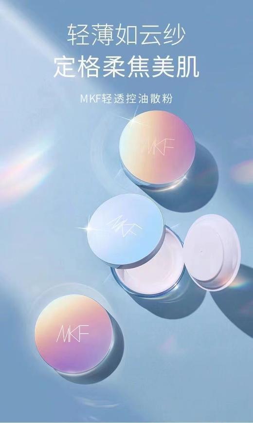 AKF轻透控油控油散粉 商品图5