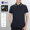 【实付满399送保温杯】【康纶航天银离子POLO衫】夏季通勤翻领短袖 清爽透气T恤上衣 商品缩略图0
