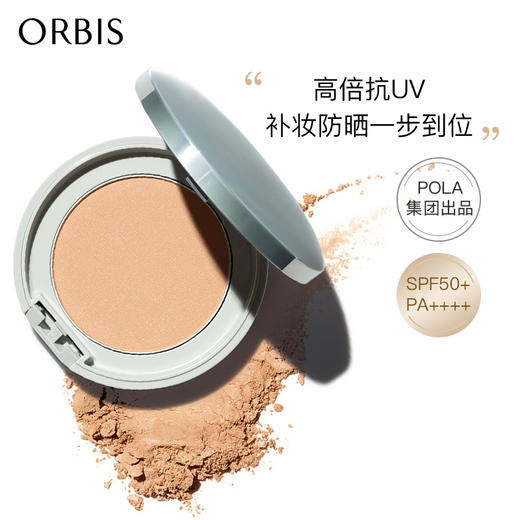 ORBIS奥蜜思动感抗阳防晒粉饼定妆 SPF50+ PA++++粉饼+盒（透明妆感） 商品图0