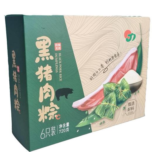 【端午】黑猪肉粽120*6个（上林县力源出品） 商品图0