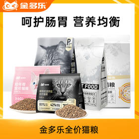 金多乐全价猫粮合集全年龄段适用