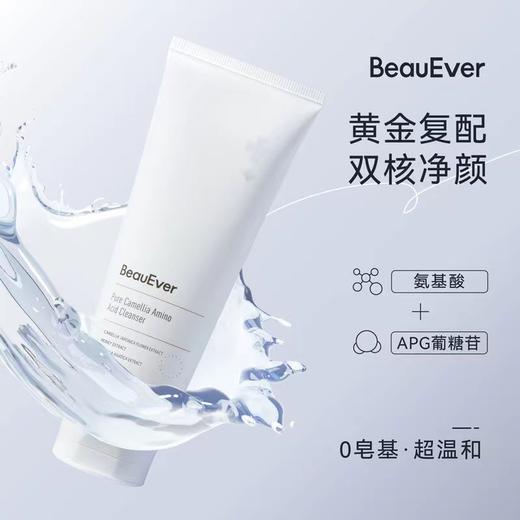 BeauEver亮采保湿氨基酸洁面乳100g（全新包装） 商品图8