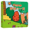 MOMO益智游戏书 MOMO神奇的一天 0-2岁 蓝草帽 著 幼儿启蒙 商品缩略图0
