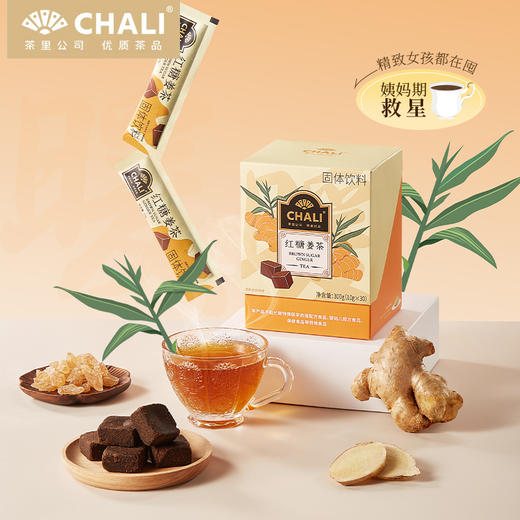 CHALI 红糖姜茶 茶里公司出品 商品图5
