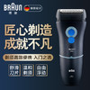 博朗（BRAUN） 男士剃须刀电动刮胡刀往复式胡须刀单刀头1系140s 商品缩略图0