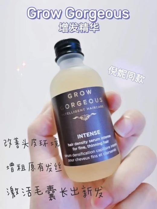 秃发星人的救星！拯救发际线！GROW GORGEOUS 生发固发精华90ml限时bug价！ 商品图1