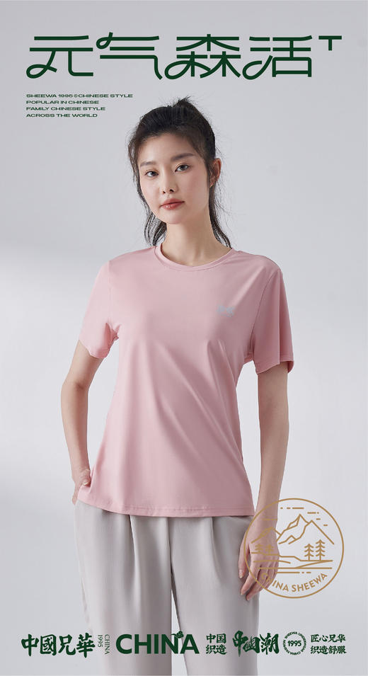 兄华 元气森活圆领女短袖  尺寸信息：M-3XL 商品图1