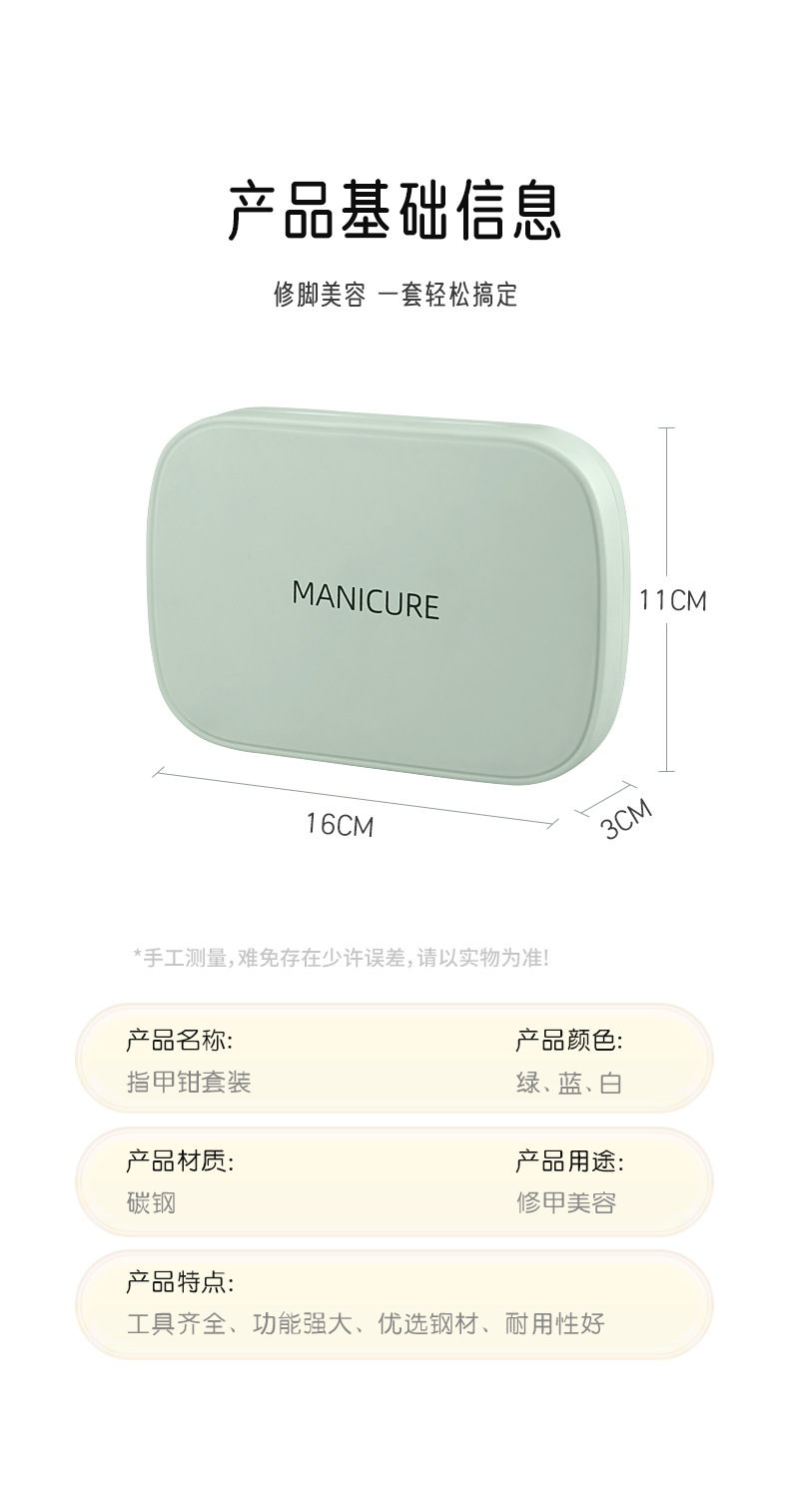 指甲钳套装详情-2_05
