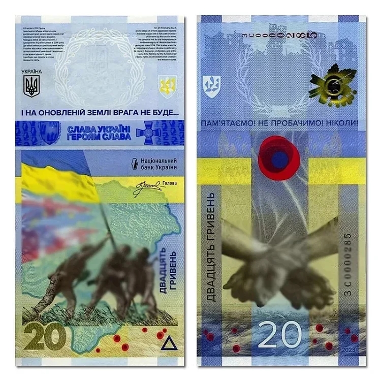 预定！俄~乌~战争一周年纪念钞 拍2包邮