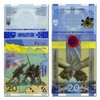 预定！俄~乌~战争一周年纪念钞 拍2包邮 商品缩略图0