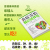 炎症害怕我们这样吃 商品缩略图1