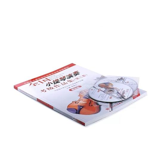 全国小提琴演奏考级作品集(第3套) 第5级 商品图1