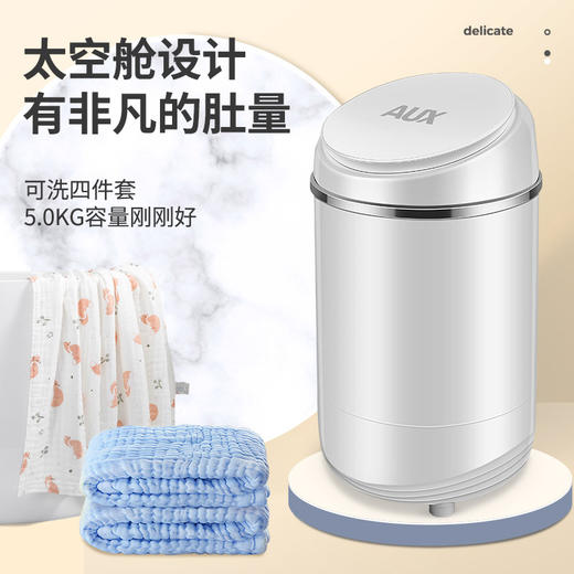奥克斯小型家用半自动洗脱一体宿舍宝宝婴儿童衣物专用迷你洗衣机 商品图2