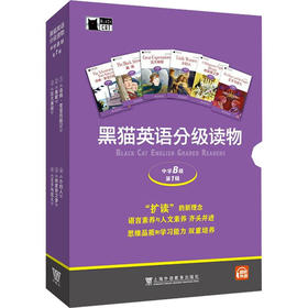 黑猫英语分级读物 中学B级 第1辑(1-6)
