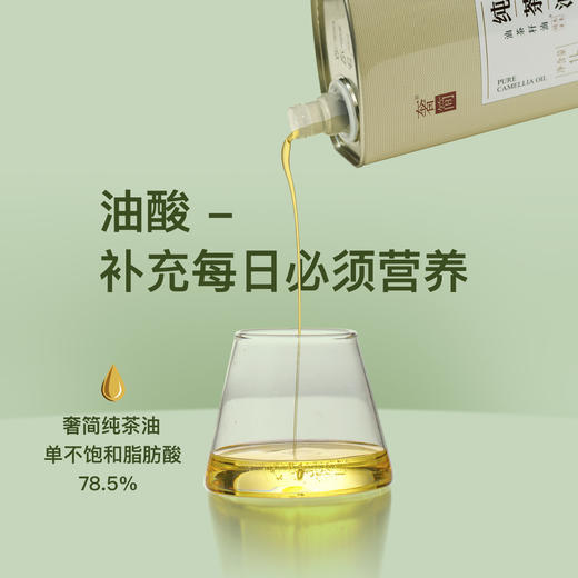 奢简有机纯茶油  1L/罐 商品图4
