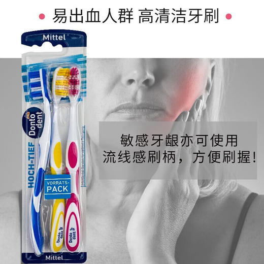 【中欧班列精选6支】德国东托登特牙刷Dontodent原装进口成人特细丝中软毛牙刷中毛牙刷  3支装*2 商品图1