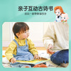 【点读版】宝宝巴士古诗绘本 宝宝唱玩古诗/4册 商品缩略图2