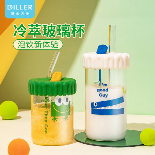 严选 | DILLER迪乐贝尔潮玩双饮玻璃杯水杯 390ml/860ml+2根吸管 耐冷耐热 防炸裂 商品图0