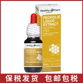 【保税发货】澳洲进口Healthy Care 天然蜂胶滴剂滴液新西兰hc蜂胶精华液25ml