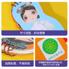 乐乐趣-民族娃娃换装书 满族娃娃 商品缩略图6