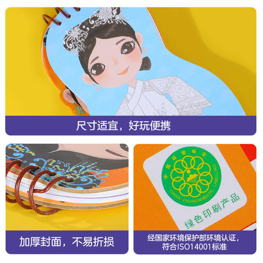 乐乐趣-民族娃娃换装书 满族娃娃 商品图6