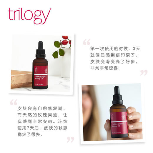 趣乐活玫瑰果油45ML 商品图1