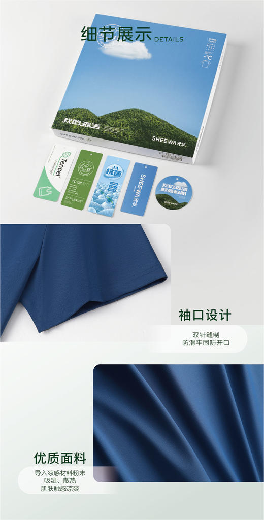 兄华半袖男士61706 元气森活圆领男短袖  尺寸信息：M-4XL 成分含量：88.5%锦纶 11.5%氨纶 商品图8