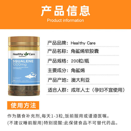 【保税发货】澳洲Healthy Care深海鲛鲨烯角鲨烯软胶囊成人 200粒 商品图1