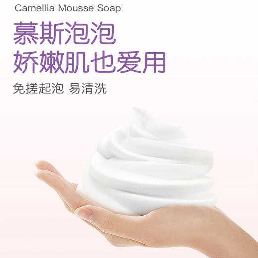 山茶慕斯泡泡（浪漫玫瑰）500ml 商品图5