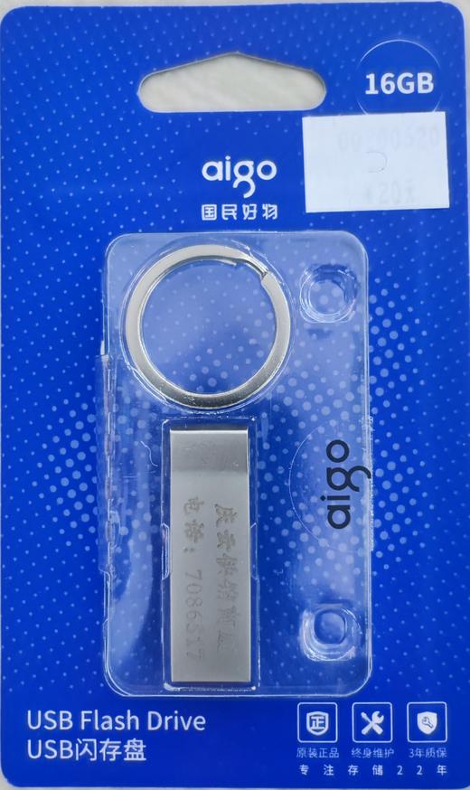 爱国者U盘 16G 商品图0