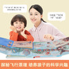 乐乐趣揭秘翻翻书系列第九辑-揭秘飞行器 商品缩略图3