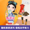 乐乐趣-民族娃娃换装书 满族娃娃 商品缩略图0