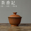 茶香记  条纹双面釉  手工盖碗  创新青瓷  古典雅致 简约 大气 商品缩略图0
